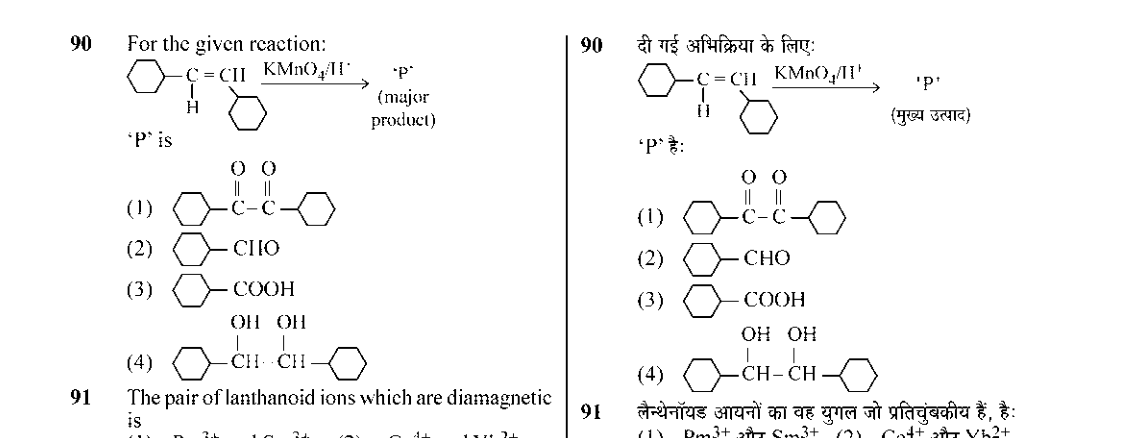 diagram for Alkene oxidative cleavage