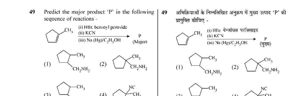 diagram for Amine synthesis sequence